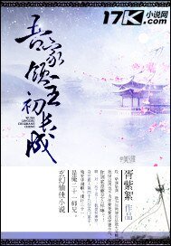 吾家領主初長成