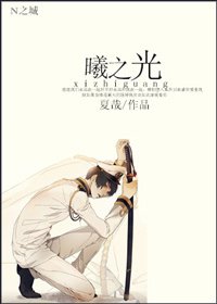 曦之光